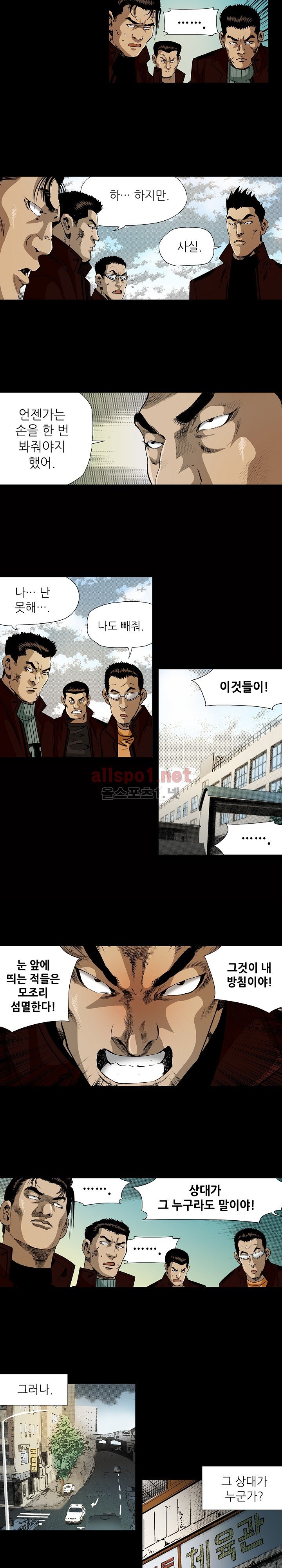 일진  19화 style=