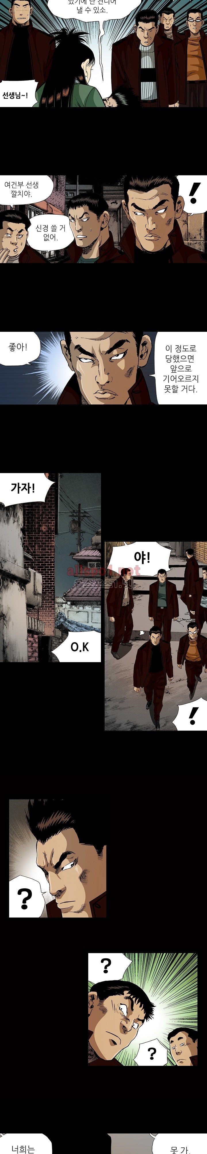 일진  20화 style=
