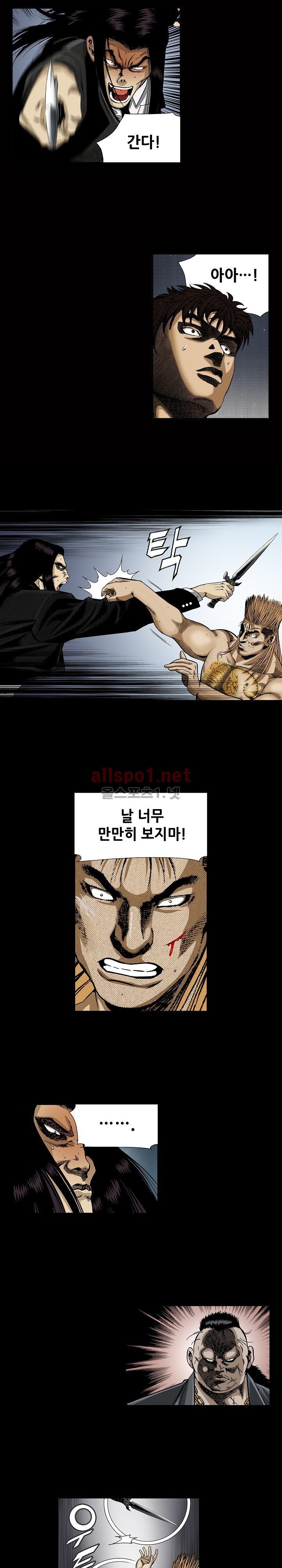 일진  38화 style=