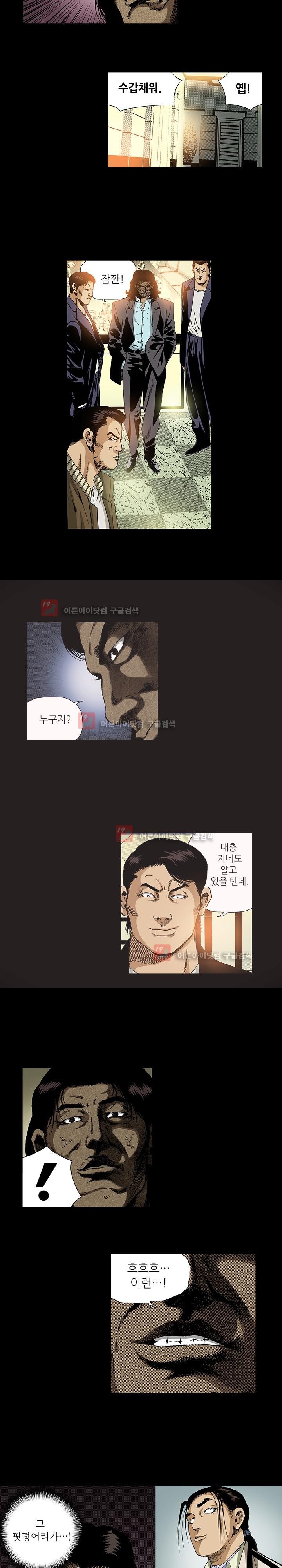 일진  66화 style=