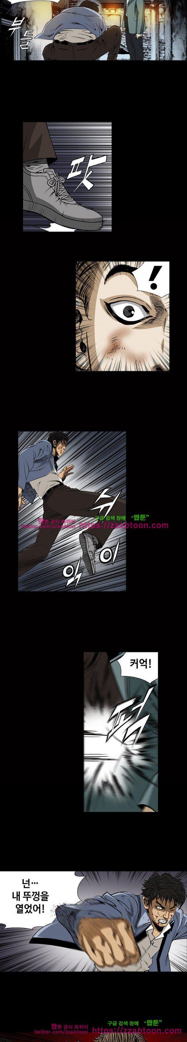 일진 90화 style=