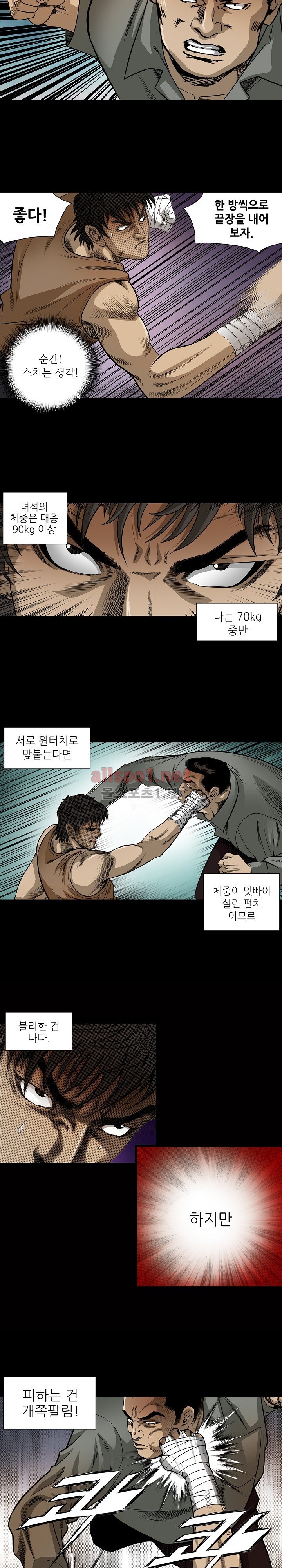 일진  15화 style=
