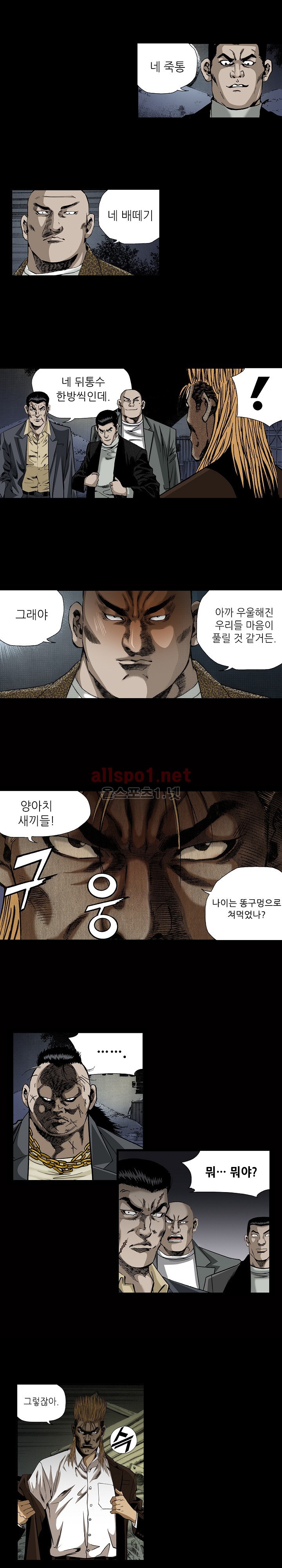 일진  37화 style=