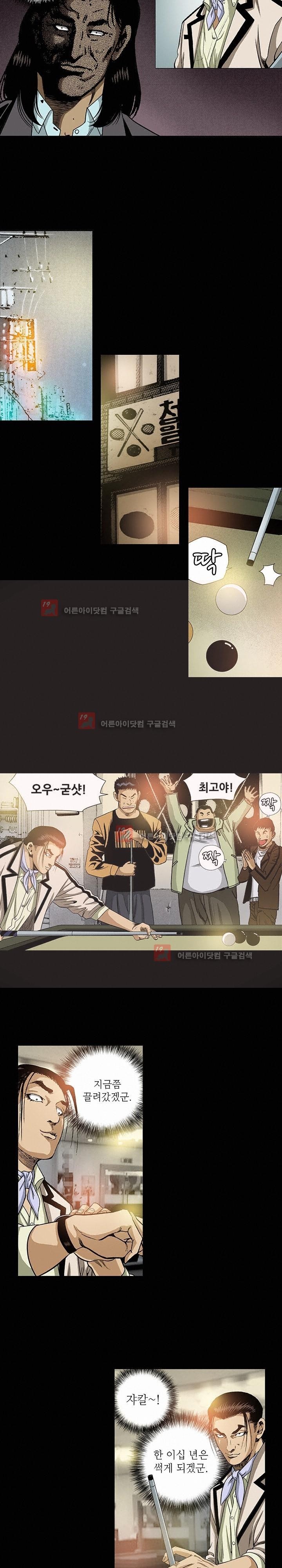 일진  66화 style=