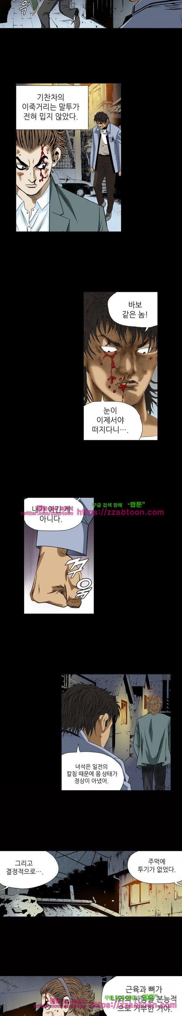 일진 91화 style=