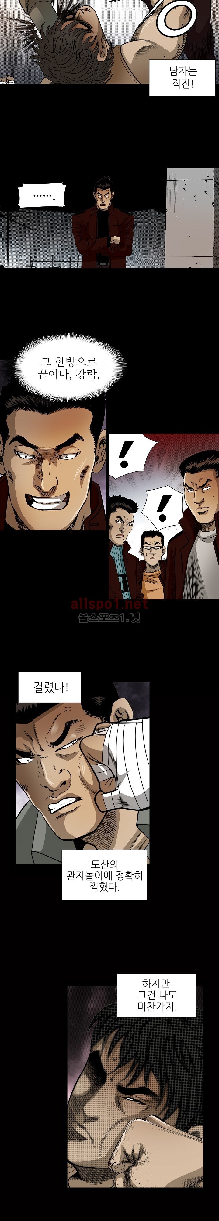 일진  15화 style=