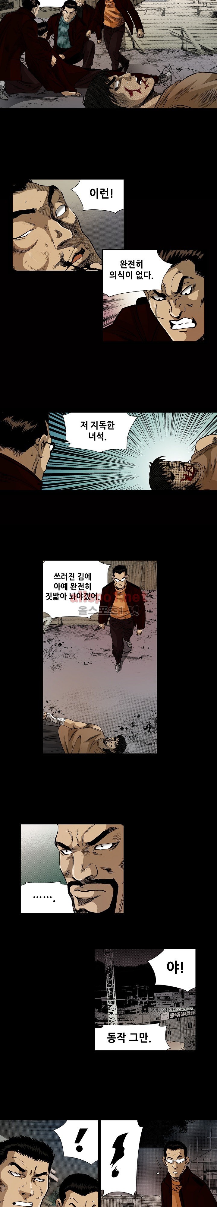 일진  17화 style=