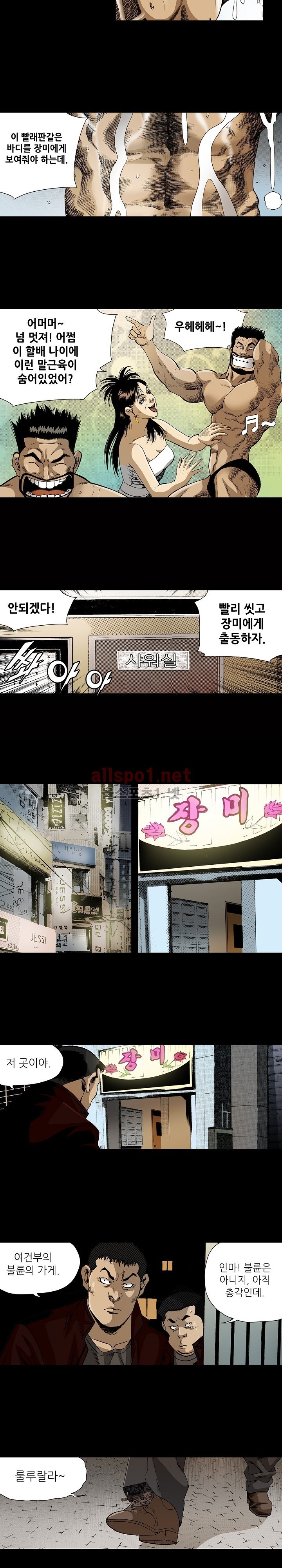 일진  19화 style=