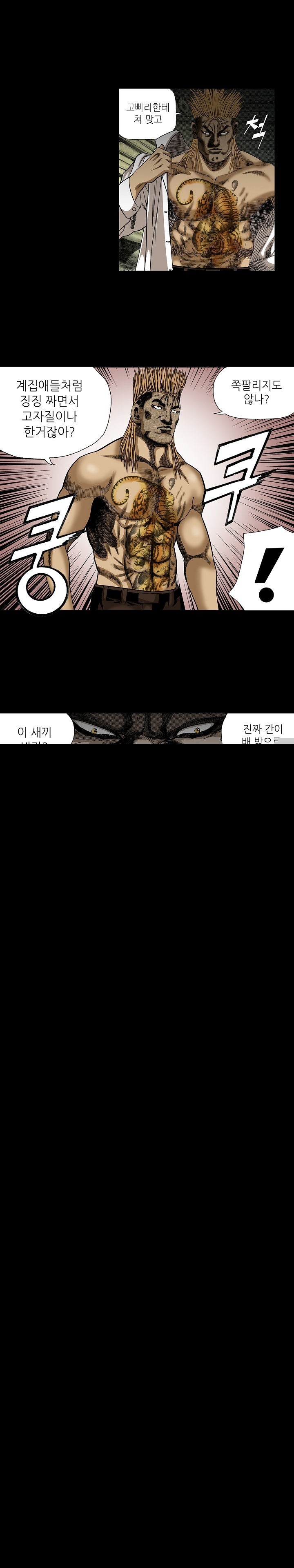 일진  37화 style=