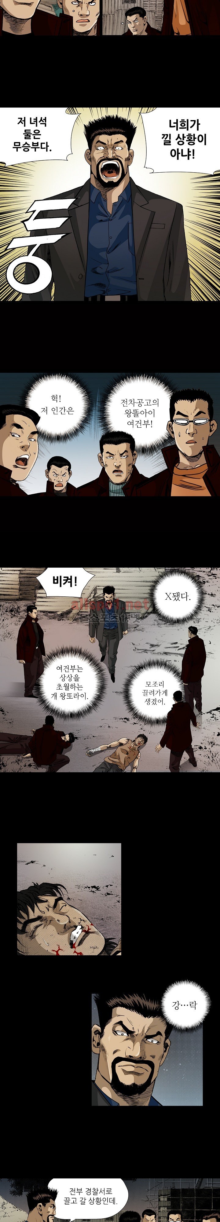 일진  17화 style=