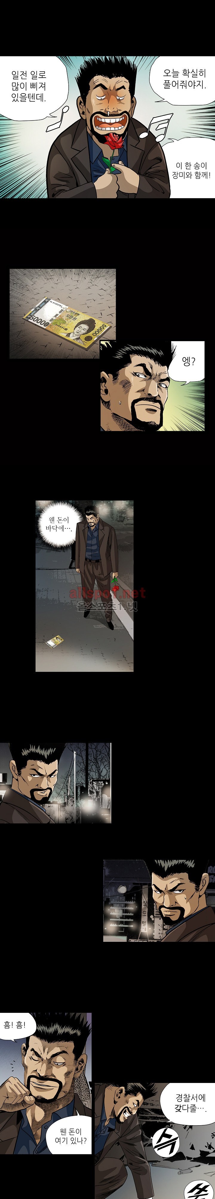 일진  19화 style=