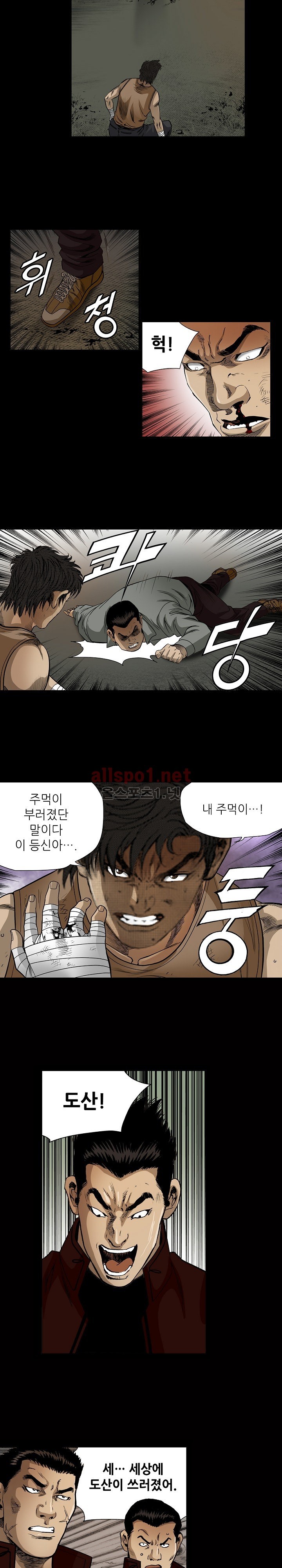 일진  15화 style=