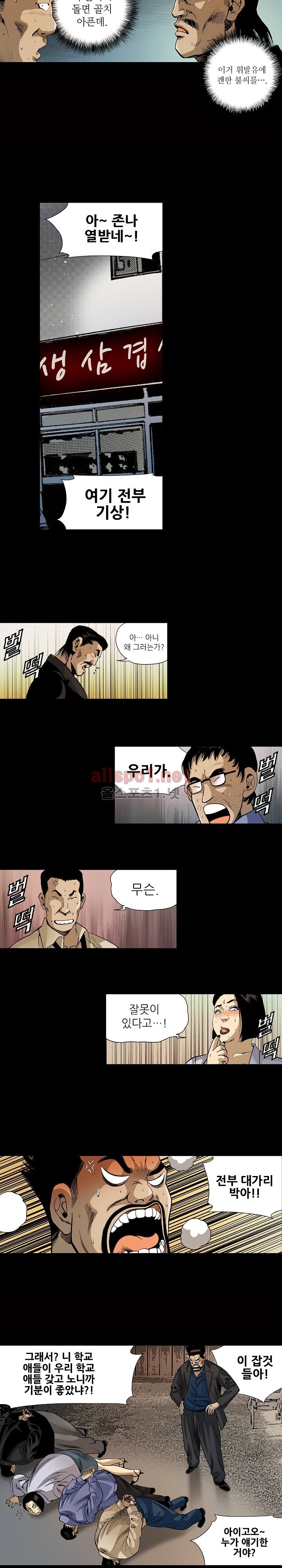 일진  16화 style=