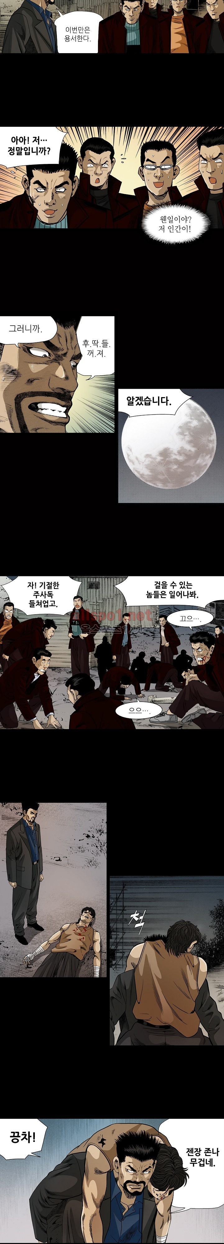 일진  17화 style=