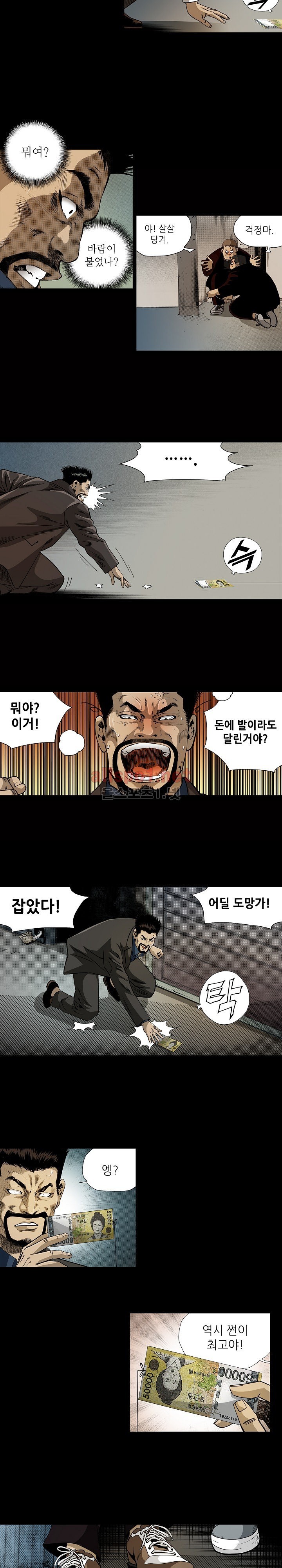 일진  19화 style=