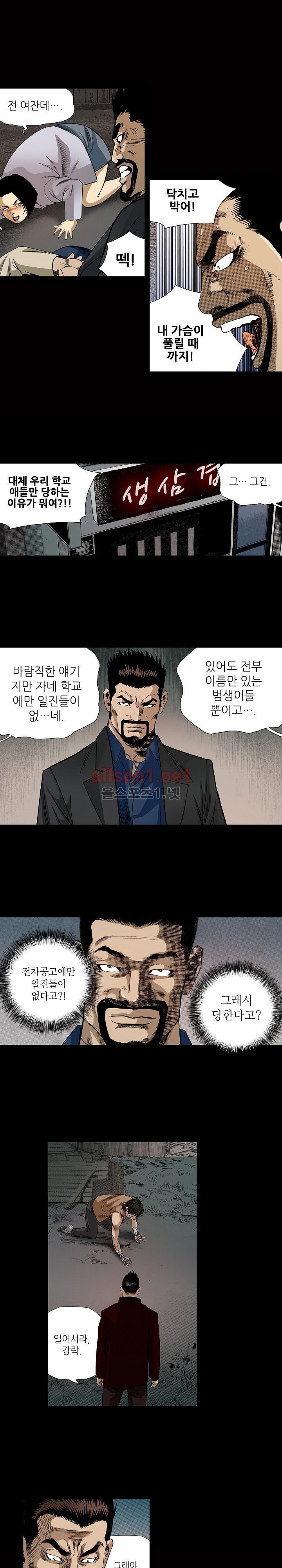 일진  16화 style=
