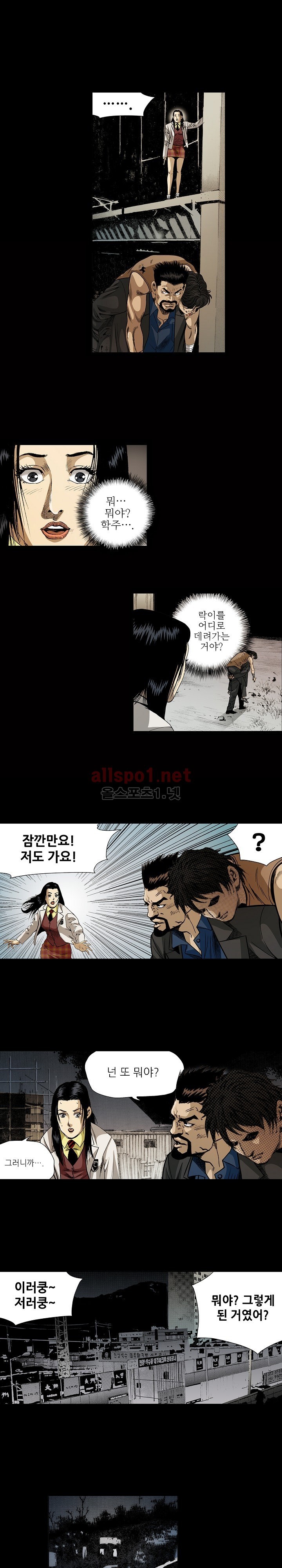 일진  17화 style=