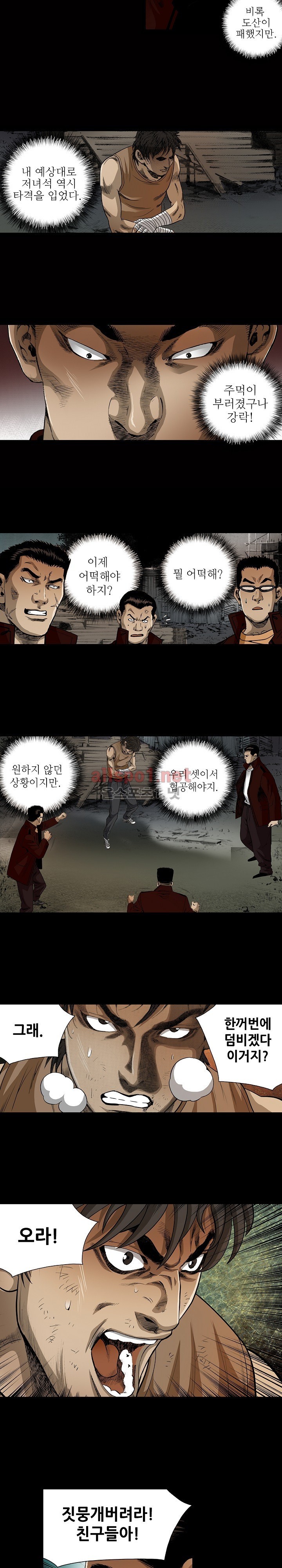 일진  15화 style=
