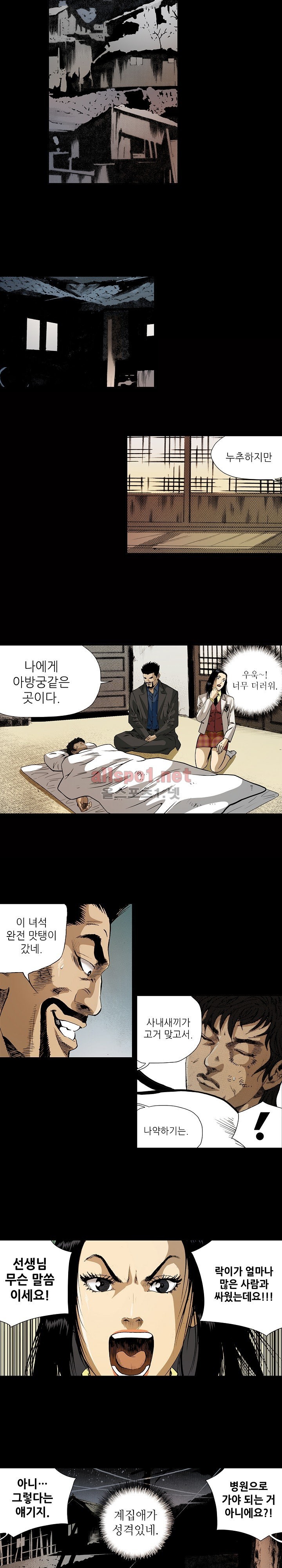 일진  17화 style=