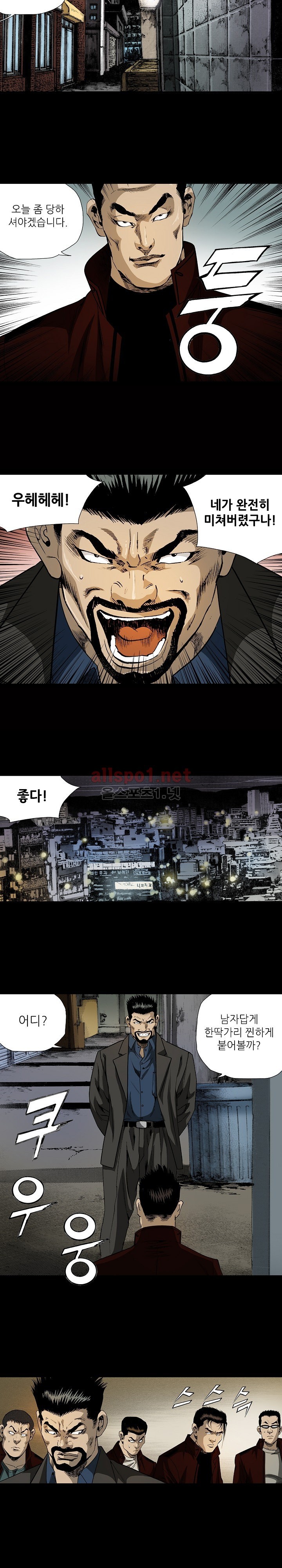 일진  19화 style=