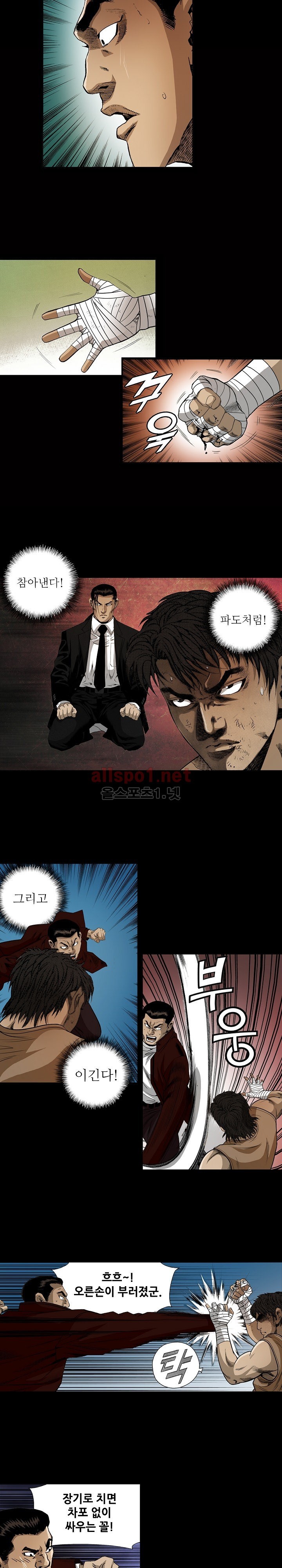 일진  15화 style=