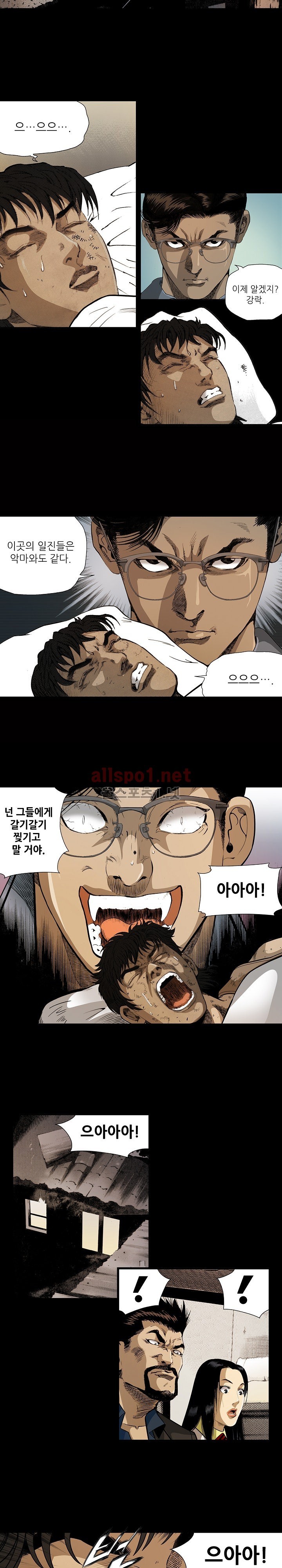 일진  17화 style=