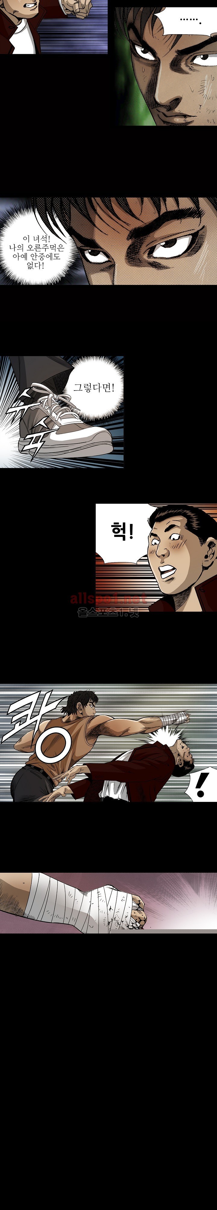 일진  15화 style=