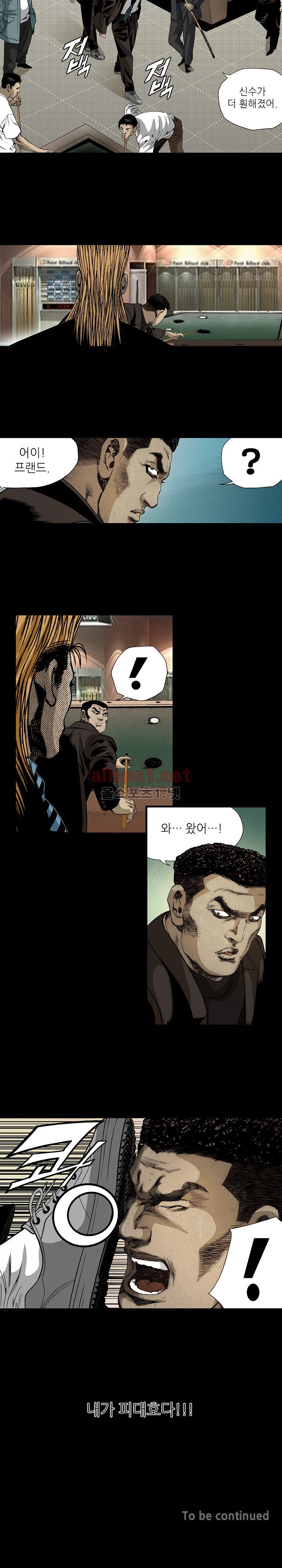 일진  18화 style=