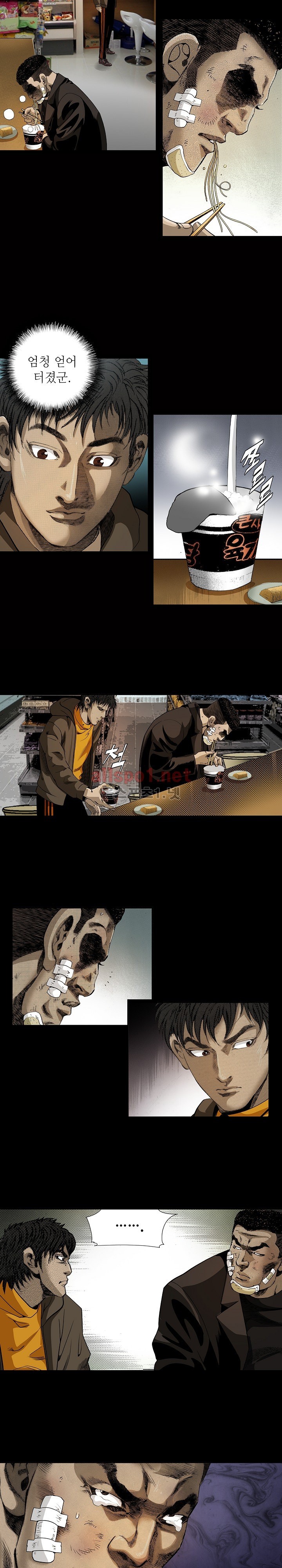 일진  19화 style=