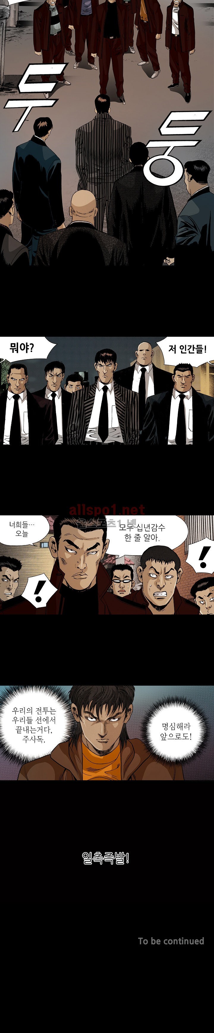 일진  20화 style=
