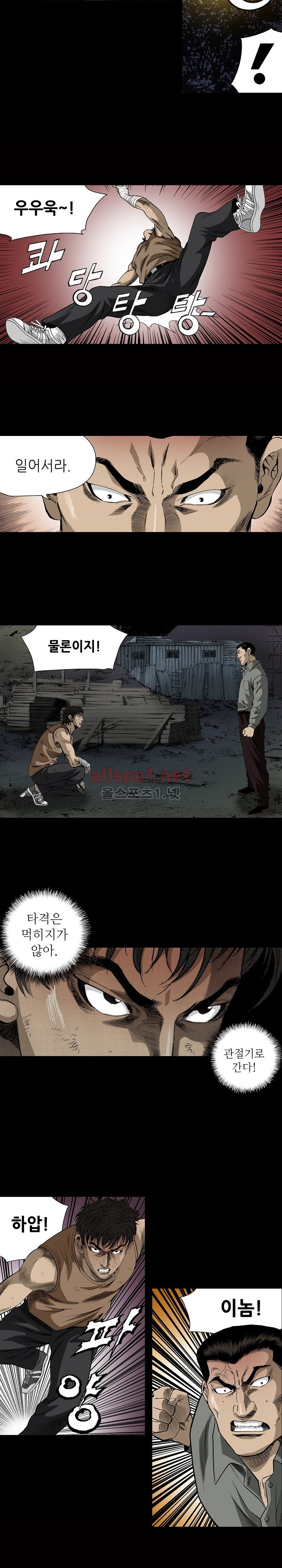 일진  15화 style=