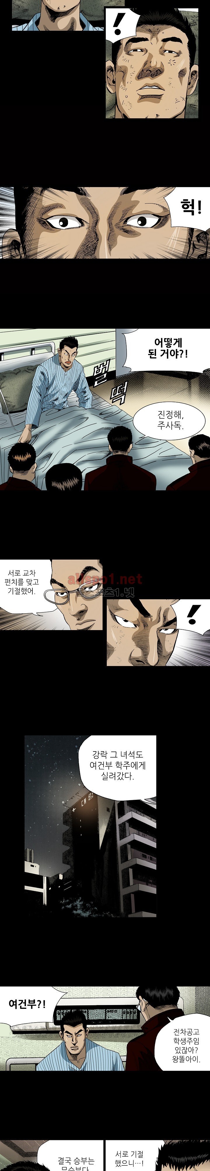 일진  18화 style=