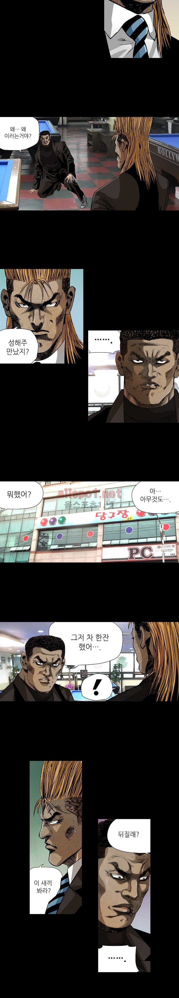 일진  19화 style=