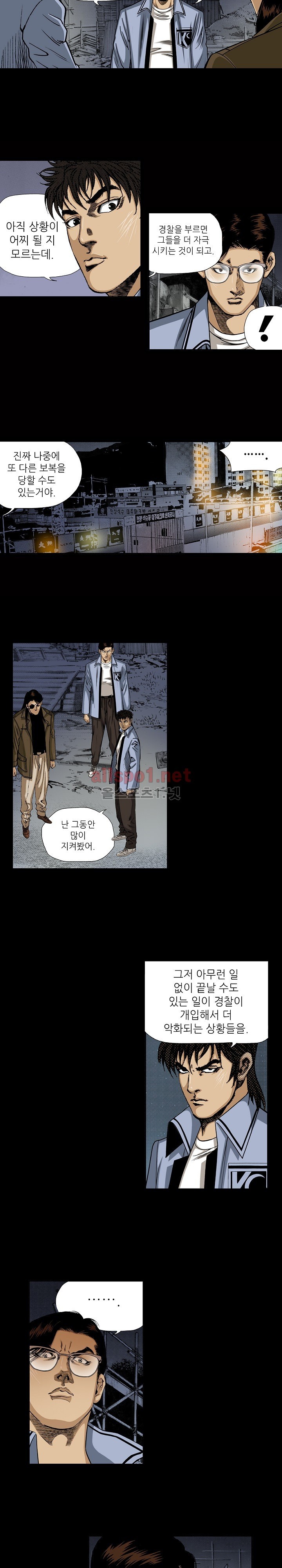일진  38화 style=