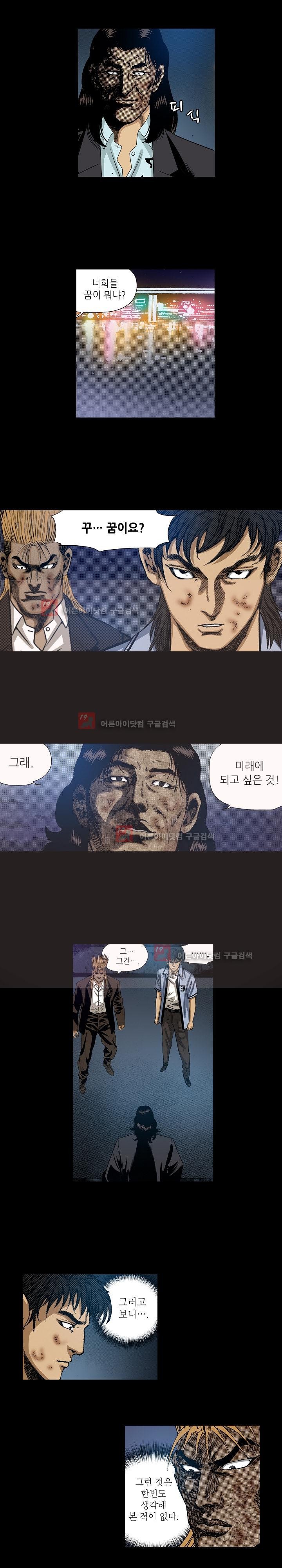 일진  64화 style=