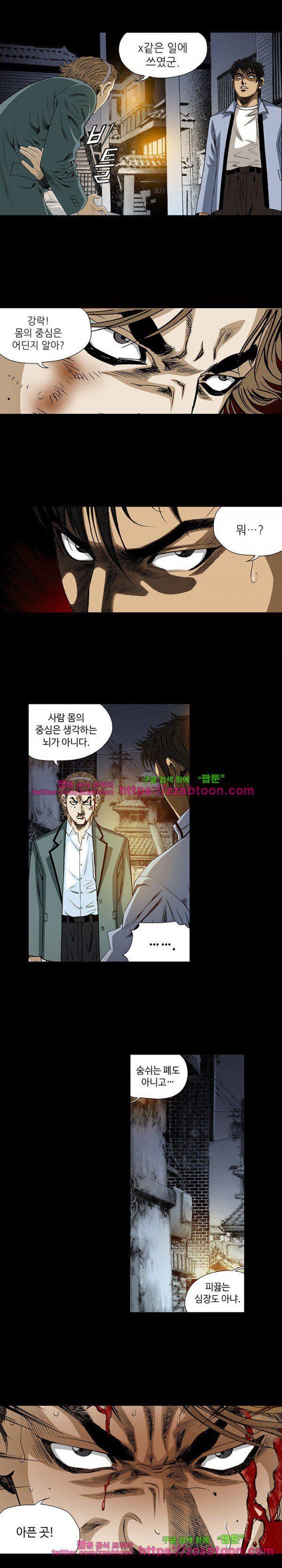 일진 90화 style=