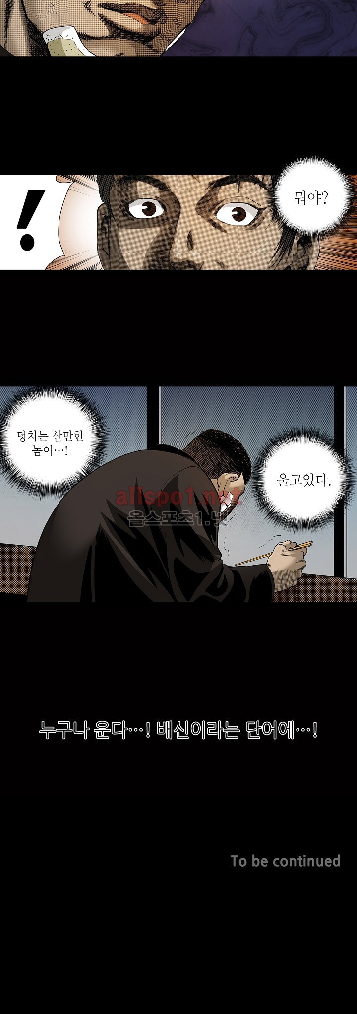 일진  19화 style=