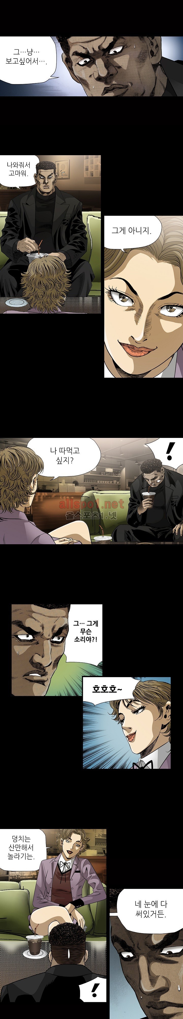일진  17화 style=