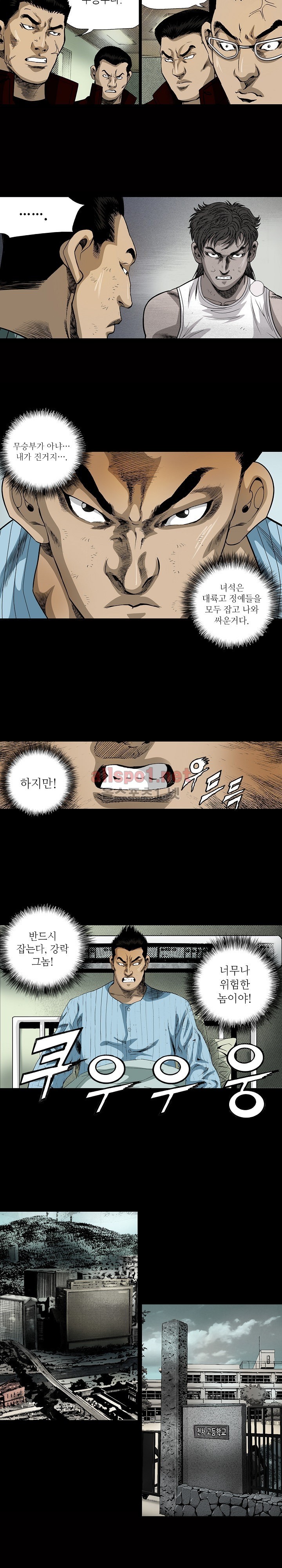 일진  18화 style=