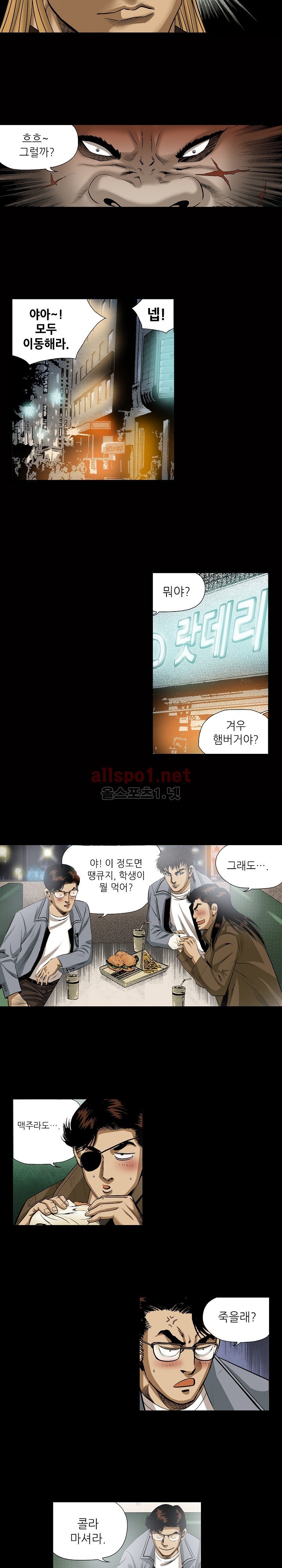 일진  37화 style=