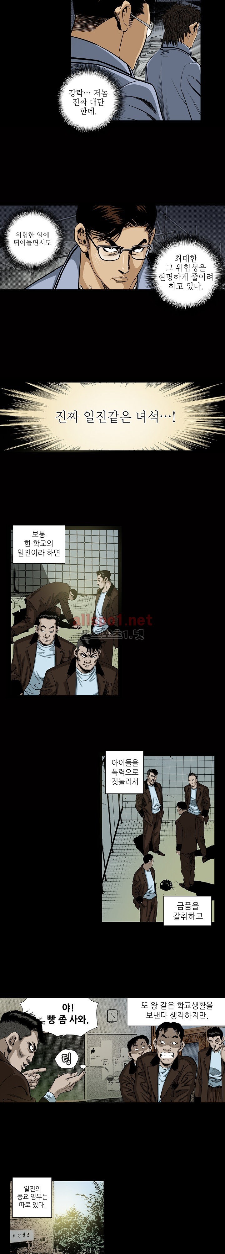 일진  38화 style=