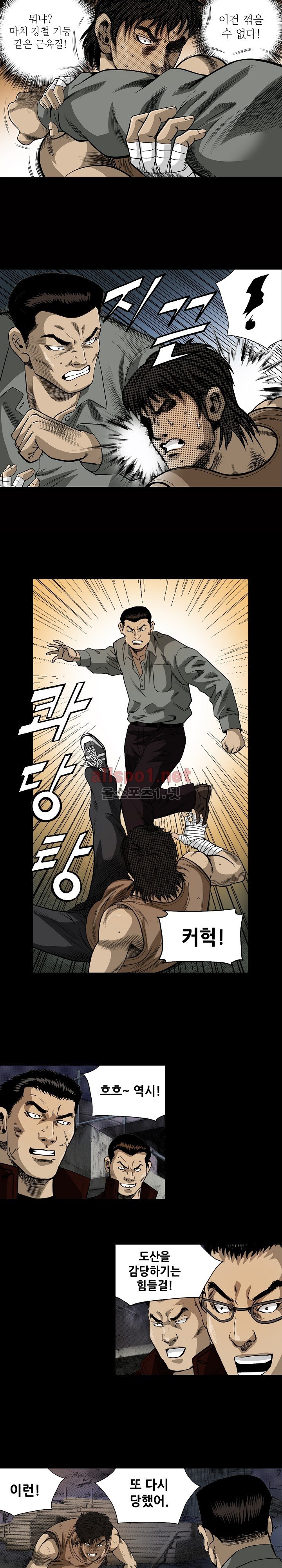 일진  15화 style=