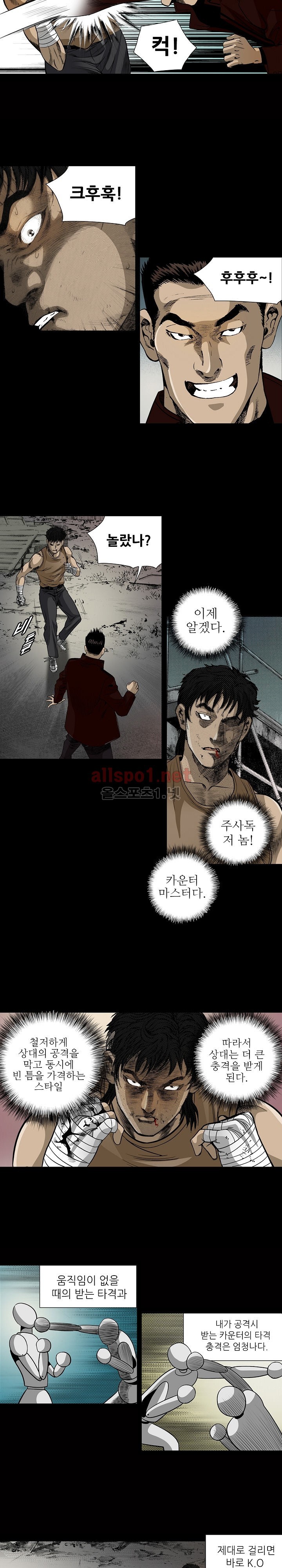 일진  16화 style=