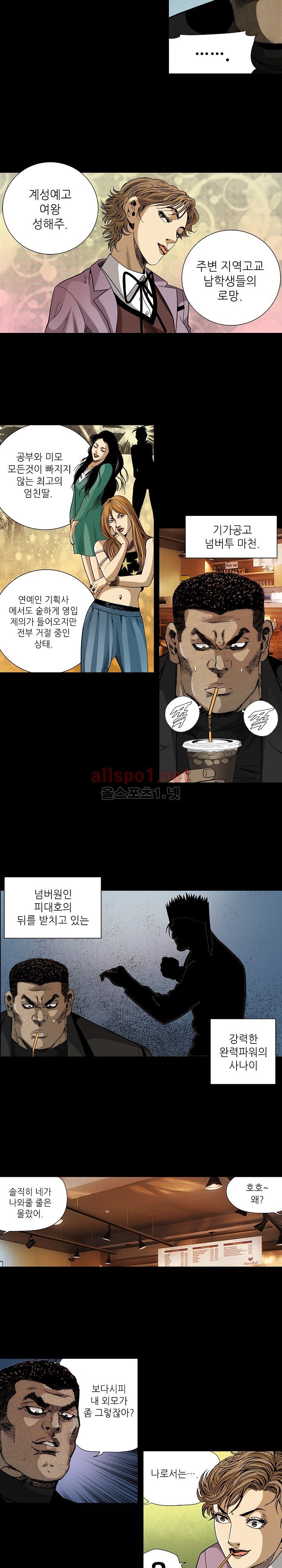 일진  17화 style=