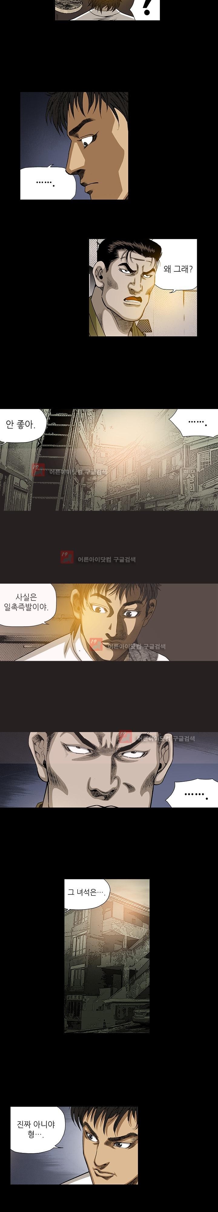 일진  66화 style=