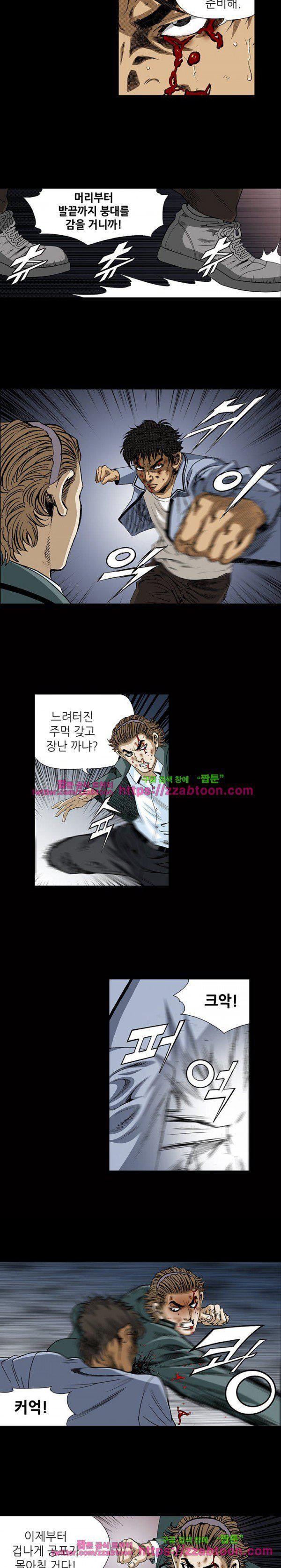 일진 91화 style=
