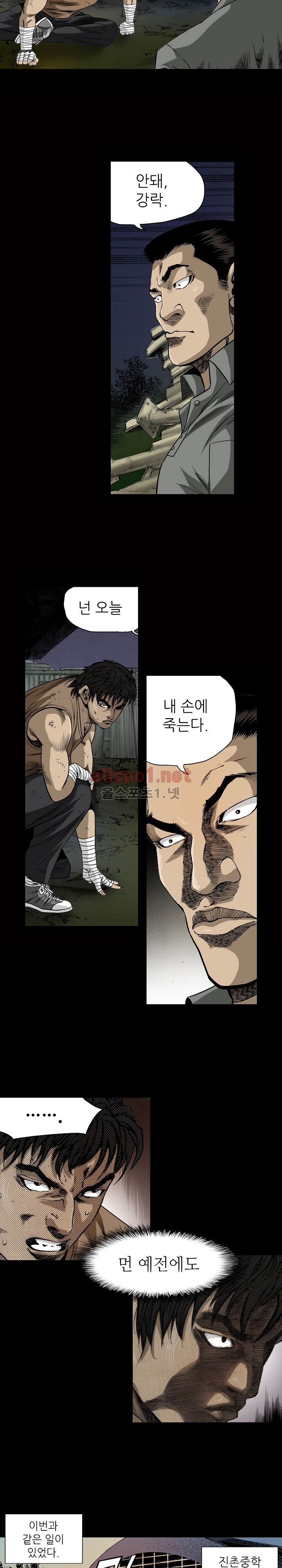일진  15화 style=