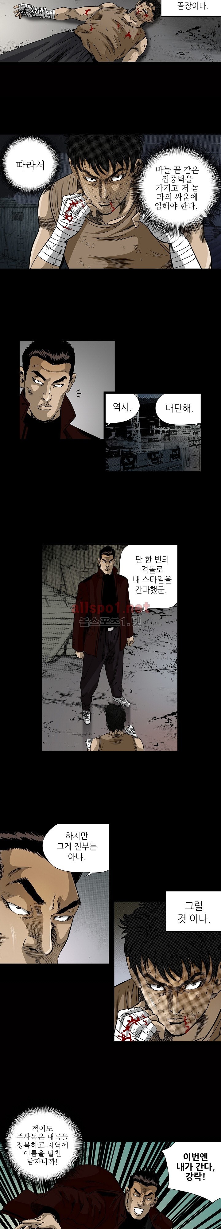 일진  16화 style=