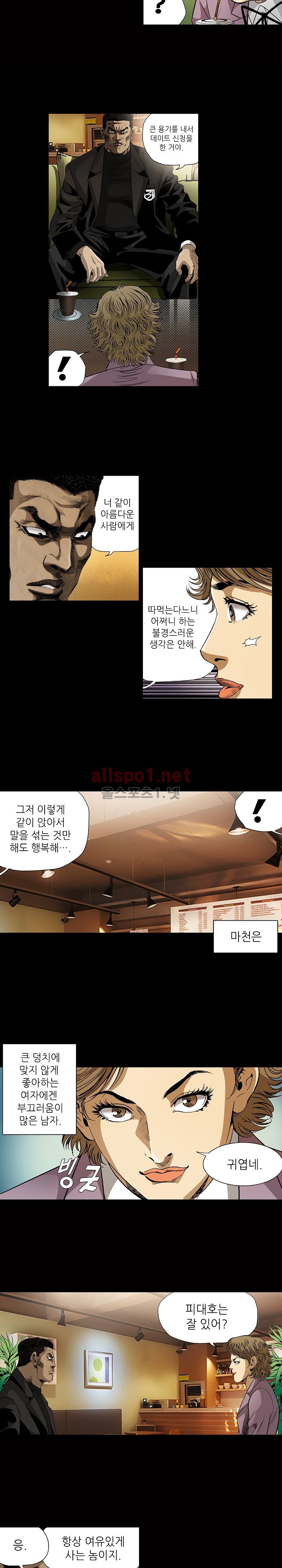 일진  17화 style=
