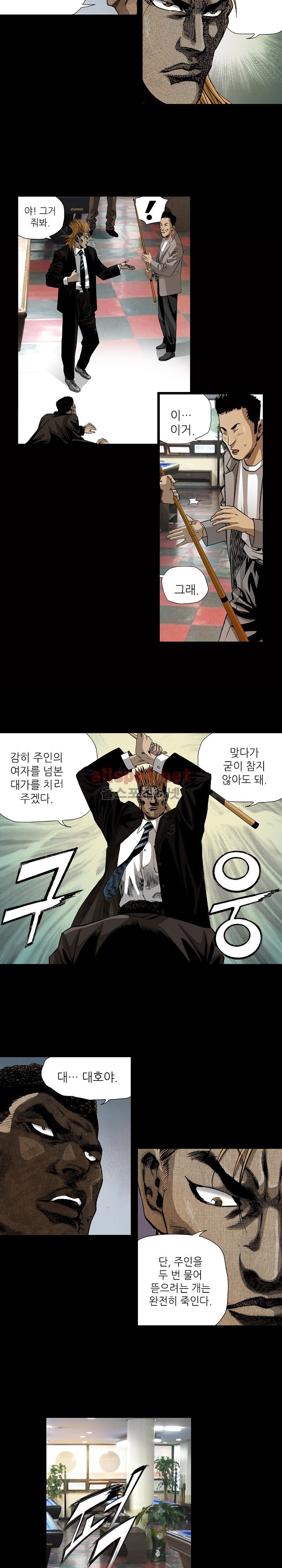 일진  19화 style=